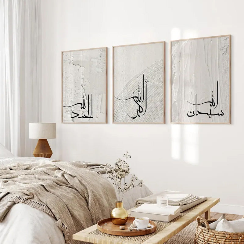 لوحات فنية اسلامية