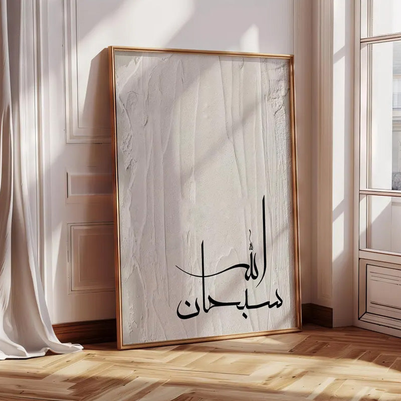 لوحات فنية اسلامية