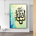 لوحة همس السكينة