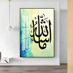 لوحة همس السكينة