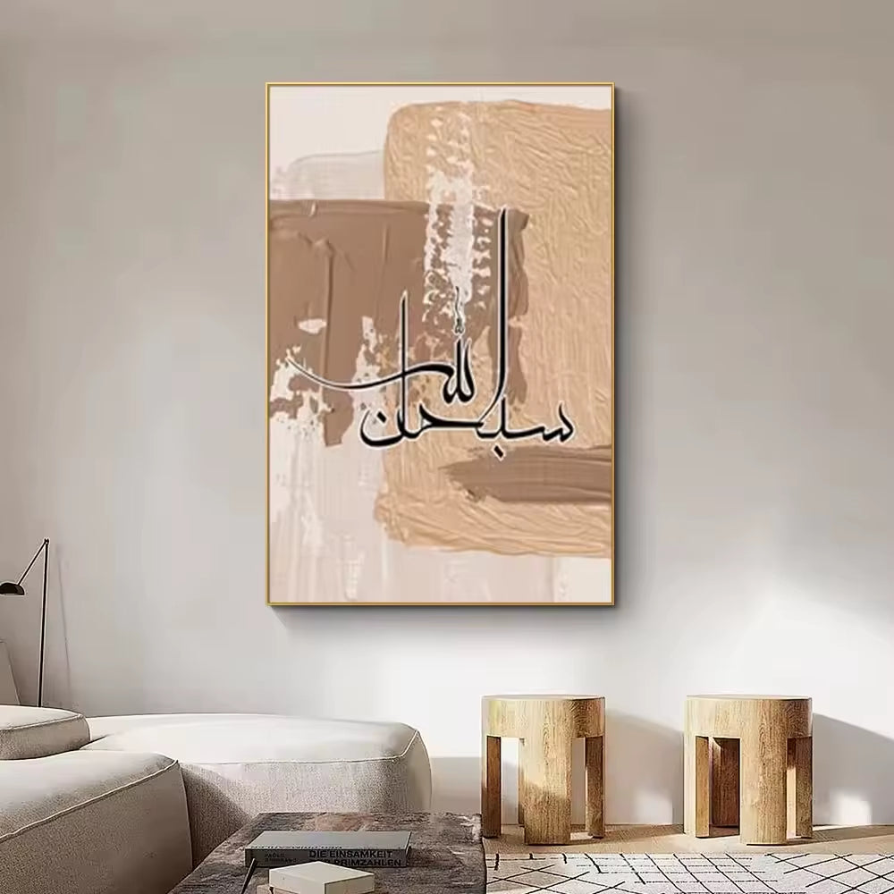 لوحة ثلاثية ترانيم الضوء
