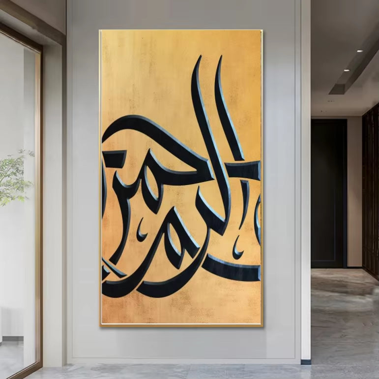 لوحة الخط الإسلامي الفاخرة